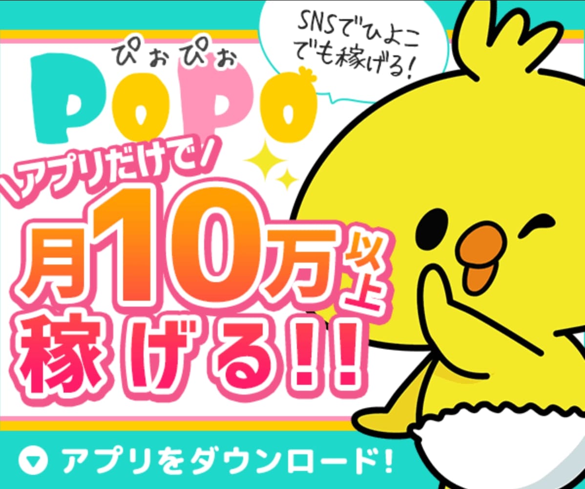 popo