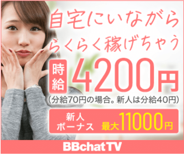 BBchat