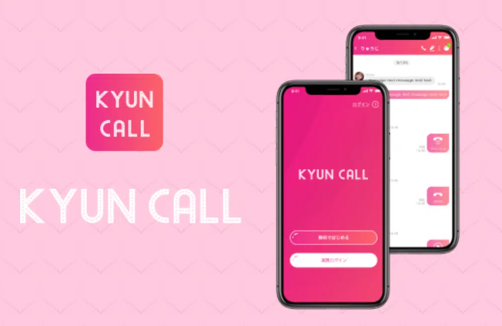 KYUN CALL（キュンコール）現【Kyuppi（キュッピ）】メルレアプリの口コミ・評判は？