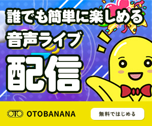 オトバナナ