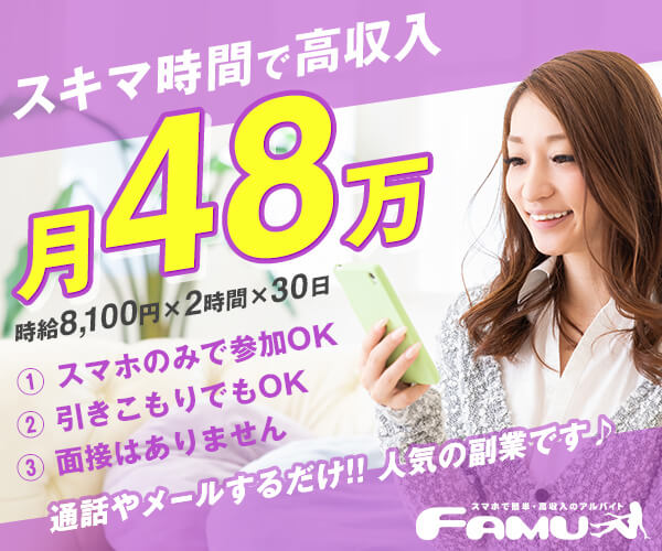 メールレディの内職は怪しいの？地方でも家で内職できるから安全 