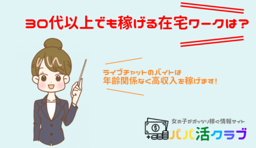メールレディの内職は怪しいの 地方でも家で内職できるから安全 稼げる副業探しなら Kawaii Girl Jp